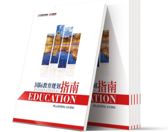 教育規劃指南