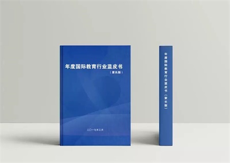 藍皮書