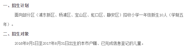 ***學(xué)校附屬東灘學(xué)校2023小學(xué)招生