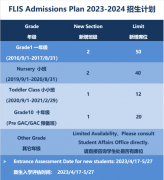 福州西湖國際學校2023-2024秋季學期招生中