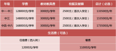 深圳橘郡DSE課程項目2024-2025學年秋季招生簡章